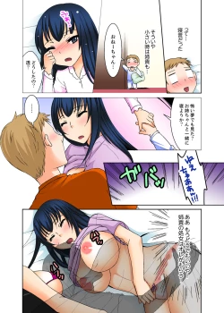 Page 46 of Aneki to Ecchi - Toumei ni Natte Barezu ni Yobai ~tsu!