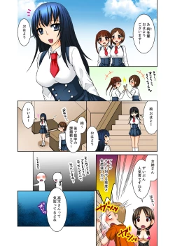 Page 63 of Aneki to Ecchi - Toumei ni Natte Barezu ni Yobai ~tsu!