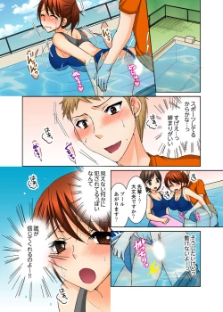 Page 83 of Aneki to Ecchi - Toumei ni Natte Barezu ni Yobai ~tsu!