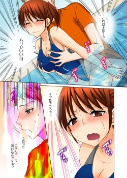 Page 85 of Aneki to Ecchi - Toumei ni Natte Barezu ni Yobai ~tsu!