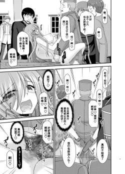 Page 30 of Melon ga Chou Shindou! R16