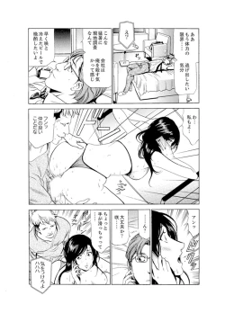 Page 103 of Hitozuma Bishonure Massage ~ Kanji Sugite Gomennasai