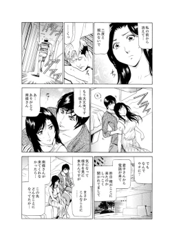Page 113 of Hitozuma Bishonure Massage ~ Kanji Sugite Gomennasai