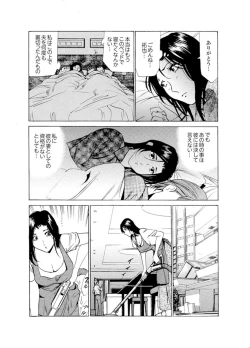 Page 128 of Hitozuma Bishonure Massage ~ Kanji Sugite Gomennasai