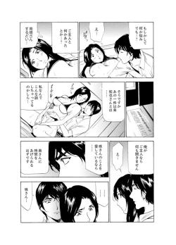 Page 132 of Hitozuma Bishonure Massage ~ Kanji Sugite Gomennasai