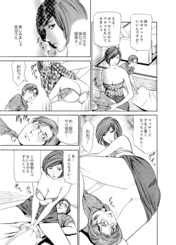Page 145 of Hitozuma Bishonure Massage ~ Kanji Sugite Gomennasai