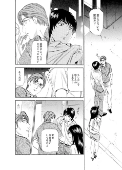 Page 162 of Hitozuma Bishonure Massage ~ Kanji Sugite Gomennasai