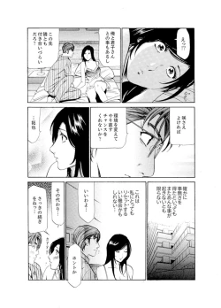 Page 172 of Hitozuma Bishonure Massage ~ Kanji Sugite Gomennasai