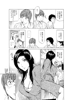 Page 185 of Hitozuma Bishonure Massage ~ Kanji Sugite Gomennasai