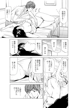 Page 187 of Hitozuma Bishonure Massage ~ Kanji Sugite Gomennasai
