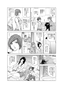 Page 3 of Hitozuma Bishonure Massage ~ Kanji Sugite Gomennasai