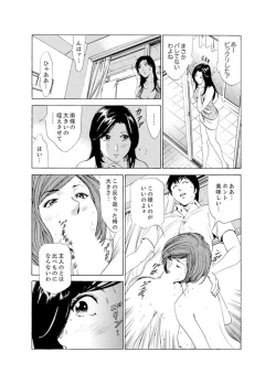 Page 52 of Hitozuma Bishonure Massage ~ Kanji Sugite Gomennasai