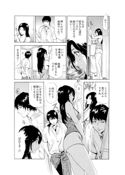 Page 60 of Hitozuma Bishonure Massage ~ Kanji Sugite Gomennasai