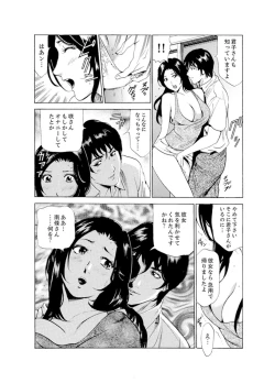 Page 61 of Hitozuma Bishonure Massage ~ Kanji Sugite Gomennasai