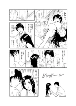 Page 67 of Hitozuma Bishonure Massage ~ Kanji Sugite Gomennasai