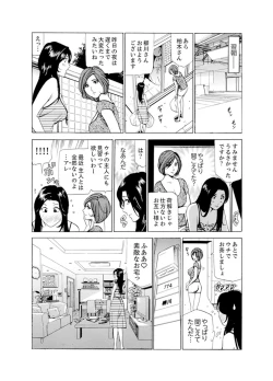 Page 7 of Hitozuma Bishonure Massage ~ Kanji Sugite Gomennasai