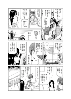 Page 8 of Hitozuma Bishonure Massage ~ Kanji Sugite Gomennasai
