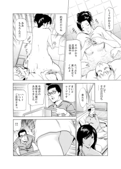 Page 96 of Hitozuma Bishonure Massage ~ Kanji Sugite Gomennasai