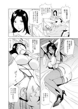 Page 98 of Hitozuma Bishonure Massage ~ Kanji Sugite Gomennasai