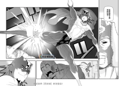 Page 4 of Tsukkae Ushi Bonyuu