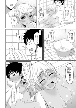 Page 114 of COMIC Reboot Vol. 14