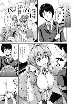 Page 119 of COMIC Reboot Vol. 14