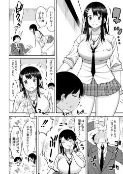 Page 144 of COMIC Reboot Vol. 14