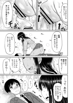 Page 157 of COMIC Reboot Vol. 14