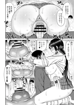 Page 166 of COMIC Reboot Vol. 14