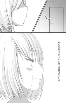 Page 235 of COMIC Reboot Vol. 14