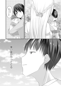 Page 238 of COMIC Reboot Vol. 14