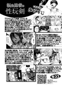 Page 242 of COMIC Reboot Vol. 14