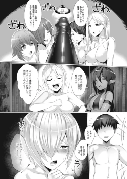 Page 245 of COMIC Reboot Vol. 14