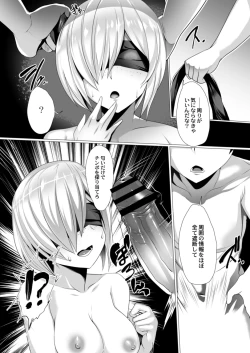 Page 247 of COMIC Reboot Vol. 14