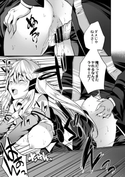 Page 25 of COMIC Reboot Vol. 14