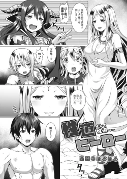 Page 271 of COMIC Reboot Vol. 14