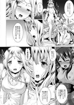 Page 282 of COMIC Reboot Vol. 14