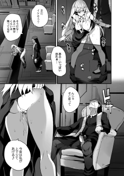 Page 29 of COMIC Reboot Vol. 14