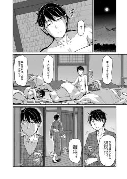 Page 302 of COMIC Reboot Vol. 14