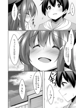 Page 388 of COMIC Reboot Vol. 14