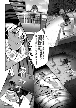 Page 38 of COMIC Reboot Vol. 14