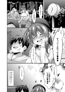 Page 410 of COMIC Reboot Vol. 14