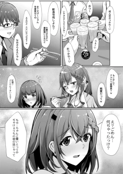 Page 411 of COMIC Reboot Vol. 14