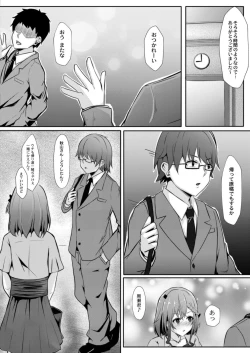 Page 412 of COMIC Reboot Vol. 14