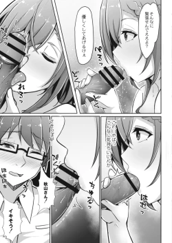 Page 427 of COMIC Reboot Vol. 14