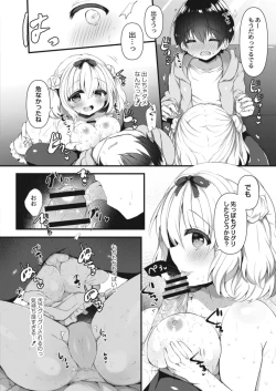 Page 448 of COMIC Reboot Vol. 14