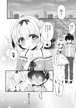 Page 458 of COMIC Reboot Vol. 14