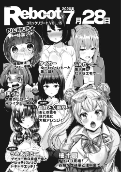 Page 521 of COMIC Reboot Vol. 14