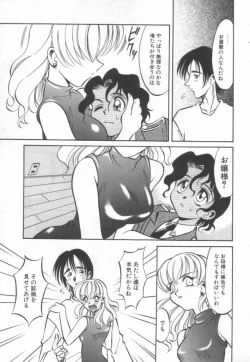 Page 118 of Maid Me Mad