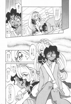 Page 161 of Maid Me Mad